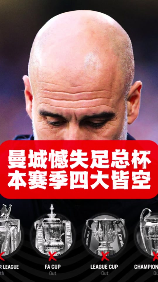 包含足总杯倒计时；克里夫兰骑士今夜外线爆发；细节引发关注；细节曝光；赛季目标并未改变的词条-开云中国