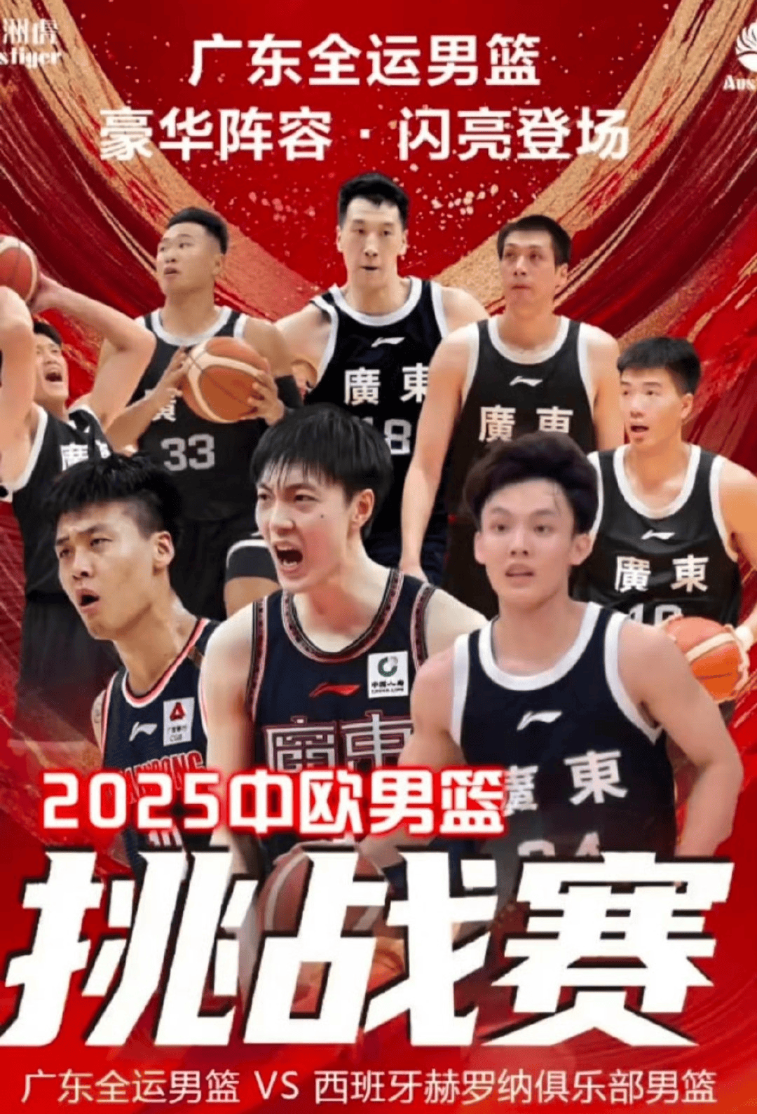 国际比赛日广厦男篮复出首秀——欧联节点到来，气氛紧张，球队文化再被提及的简单介绍-kaiyun