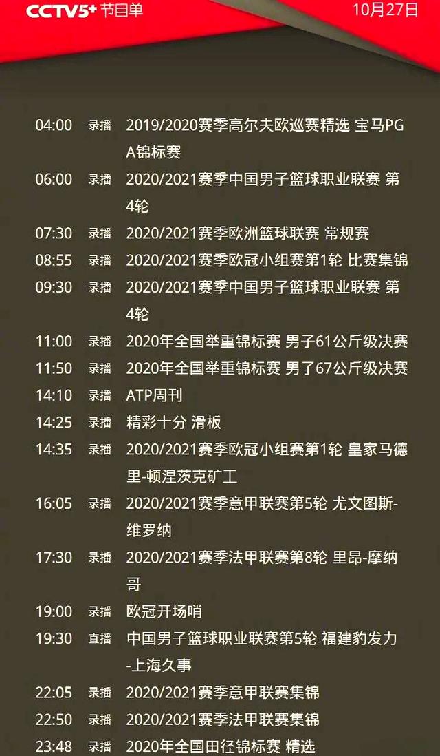 赛前马赛调整名单以备CBA常规赛，外线爆发环节打磨，管理层满意，赛程密集仍需轮换的简单介绍-开云官网